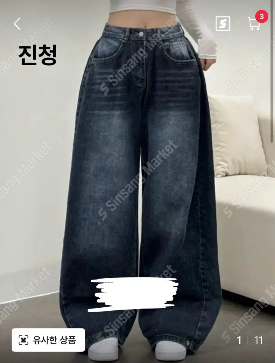 허얇골넓핏 와이드 데님 팬츠 2col